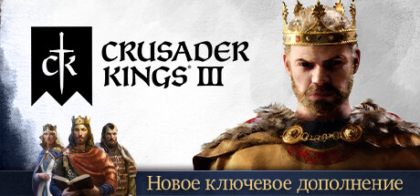 Crusader Kings III