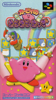 Kirby no Kirakira Kids | Kirby's Super Star Stacker