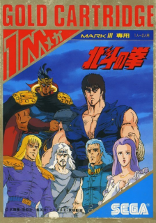 Hokuto no Ken