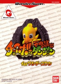 Chocobo's Dungeon for WonderSwan