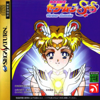 Bishoujo Senshi Sailor Moon SuperS: Various Emotion