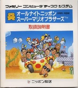 All Night Nippon Super Mario Bros. (FDS)