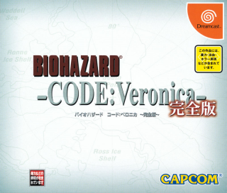 Resident Evil CODE: Veronica X | BIOHAZARD CODE: Veronica Kanzenban