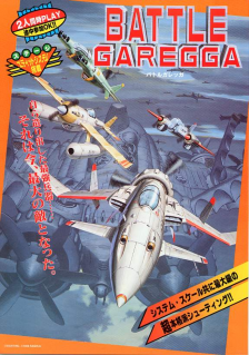 Battle Garegga