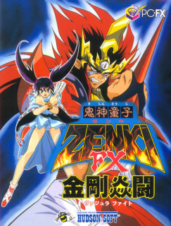 Kishin Douji Zenki FX: Vajura Fight