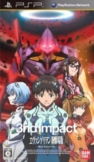 Evangelion New Theatrical Edition: 3nd Impact