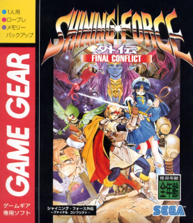 Shining Force Gaiden: Final Conflict