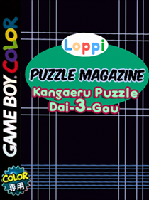 Loppi Puzzle Magazine: Kangaeru Puzzle Dai-3-gou