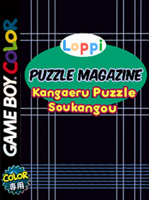 Loppi Puzzle Magazine: Kangaeru Puzzle Soukangou