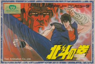 Hokuto no Ken