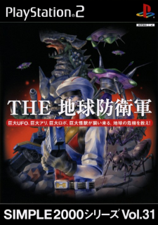 Simple 2000 Series Vol. 31: The Chikyuu Boueigun | Monster Attack