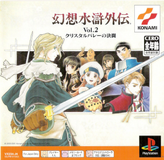 Suikogaiden Vol. 2: Duel at Crystal Valley