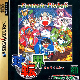 Kyuutenkai: Fantastic Pinball