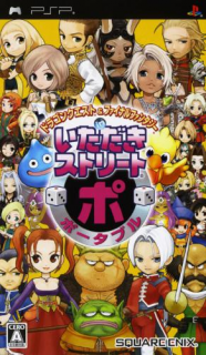 Dragon Quest & Final Fantasy in Itadaki Street Portable