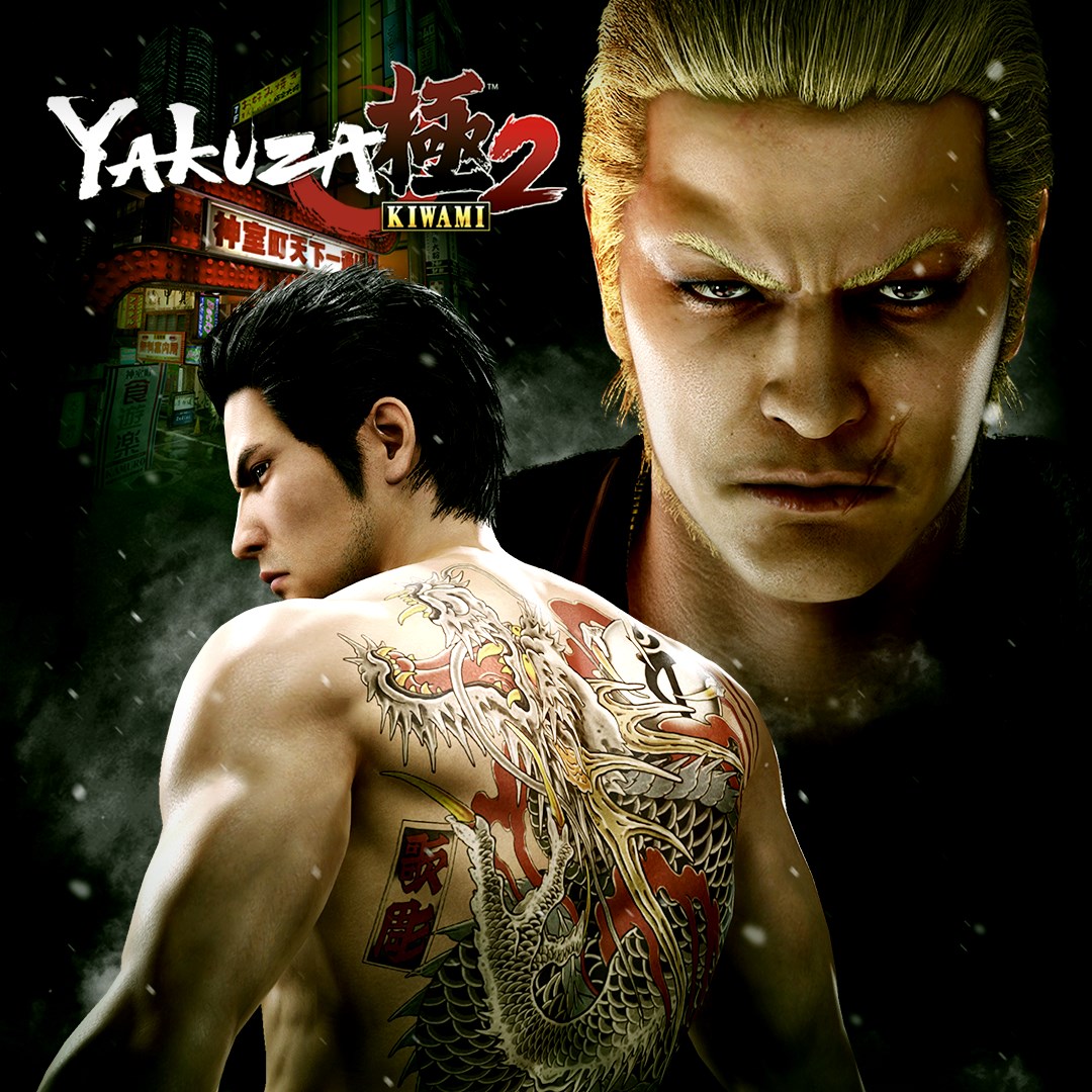 Yakuza Kiwami 2