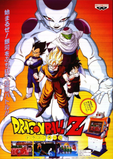 Dragon Ball Z