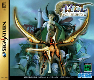 Panzer Dragoon Saga