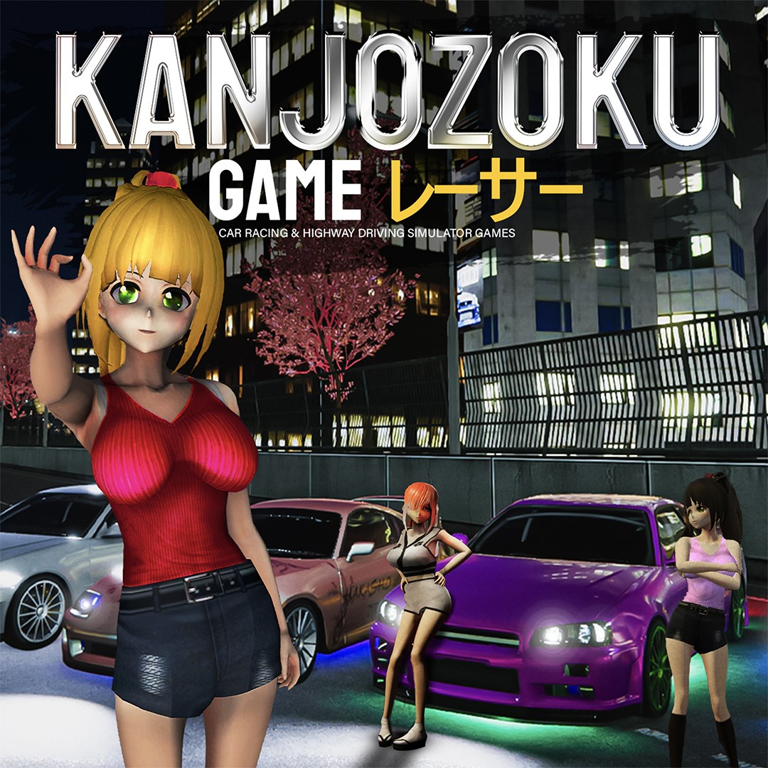 Kanjozoku Game - レーサーCar Racing & Highway Driving Simulator Games