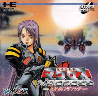 Chou Jikuu Yousai Macross: Eien no Love Song