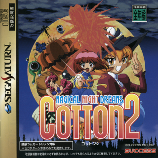 Cotton 2: Magical Night Dreams [Subset - Multi]