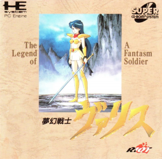 Mugen Senshi Valis: The Legend of a Fantasm Soldier