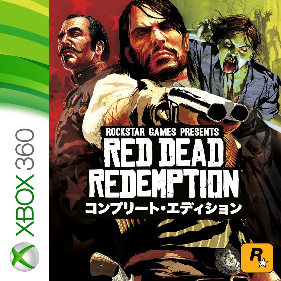 Red Dead Redemption