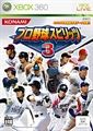 プロ野球スピリッツ３