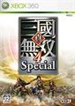 真・三國無双４ Special